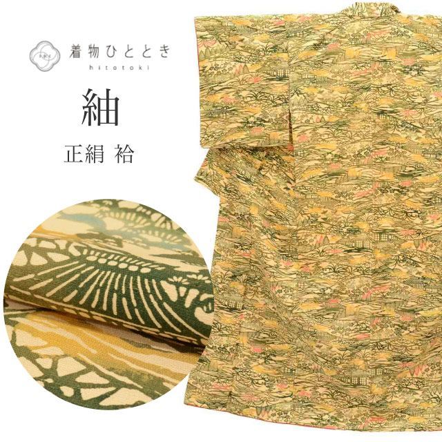 紬 正絹 袷 身丈155.5cm S 裄64cm 仕立て上がり リサイクル着物 中古