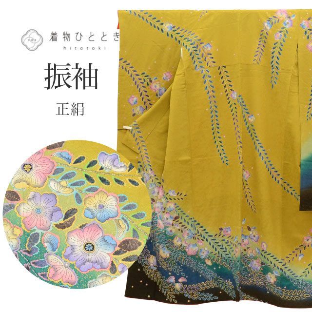振袖 単品 正絹 仕立て上がり 身丈157cm 裄66.5cm 黄色系 辻が花文様 ヴィンテージ ビンテージ アンティーク レトロ tt1192b[ 和服 成人 卒業式 お祝い 結婚式 パーティー 謝恩会 初詣 アウトレット きもの kimono ]