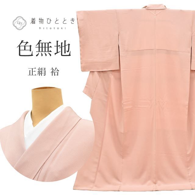 色無地 リサイクル着物 正絹 美品 未使用品 仕立て上がり 裄67cm 身丈166cm LL ピンク色系 縮緬 紋付 袷 tt0017b [ 着物 中古 帯 リサイクル 振袖 浴衣 袴 和服 古着 入学式 卒業式 入園 ]