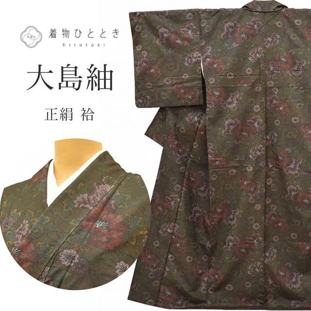 大島紬 着物 正絹 リサイクル 裄69.5cm 身丈158.5cm 美品 仕立て上がり M 緑色系 花文様 ss1043b