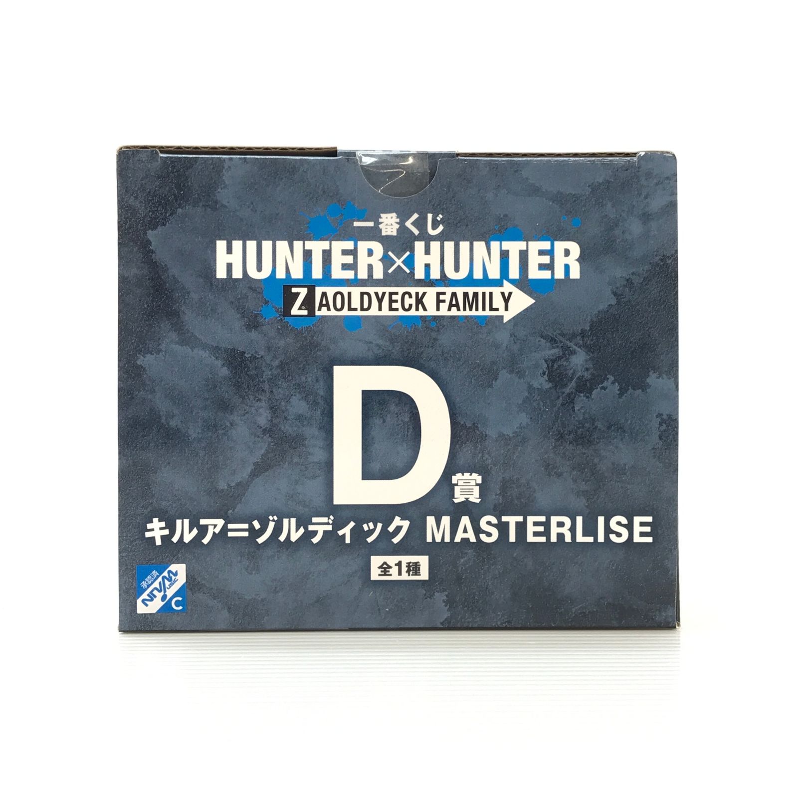 BANDAI SPIRITS フィギュア キルア=ゾルディック 「一番くじ HUNTER