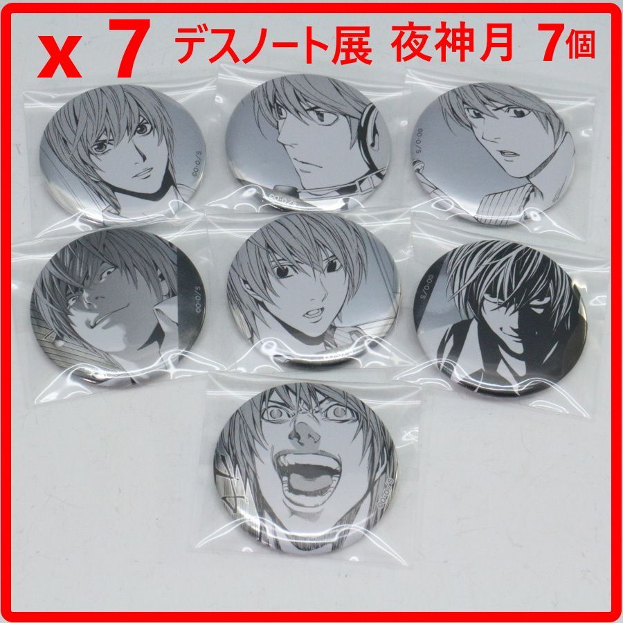 7個セット】 デスノート展 DEATH NOTE EXHIBITION REVIVAL 推しキャラ