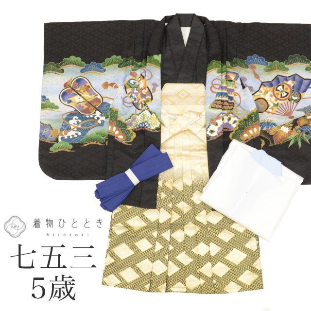 七五三 男の子 5歳 4点セット 化繊 着物 羽織 袴 長襦袢 腰紐付き 仕立て上がり リサイクル着物 身丈89cm 裄丈44.5cm 黒色系 兜文様 紋付 和柄 tt1854b[ 和服 節句 子供 アウトレット きもの kimono ]