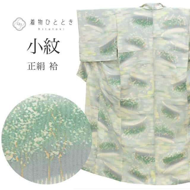 小紋 リサイクル着物 正絹 身丈155cm S 裄65cm 袷 未使用品 グレー色系 樹木文様 縮緬 中古 着物 上質 セミフォーマル 春 夏 秋 冬 仕立て上がり