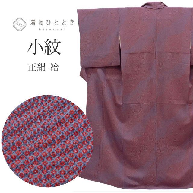 小紋 リサイクル着物 正絹 身丈154.5cm S 裄64cm 袷 中古 着物 紫色系