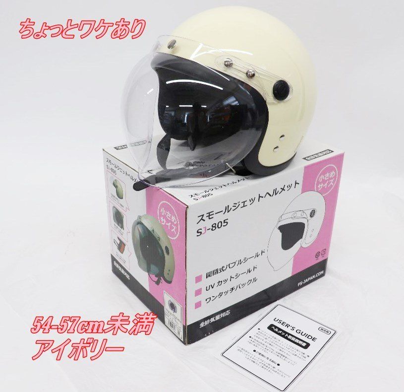 スモールジェットヘルメット : | ヘルメット スモールジェット 