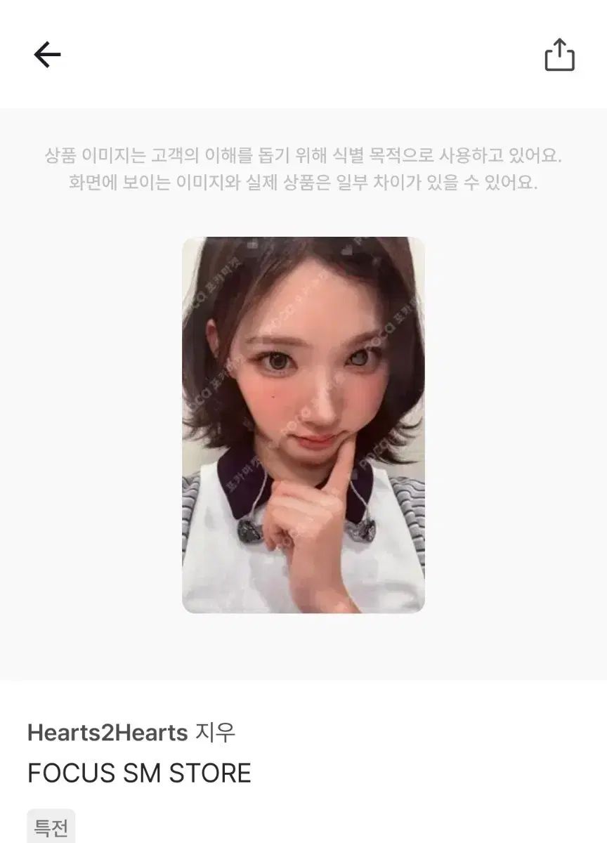 下투하 ジウ(JIWOO) SM＆STORE 未公開トレカ