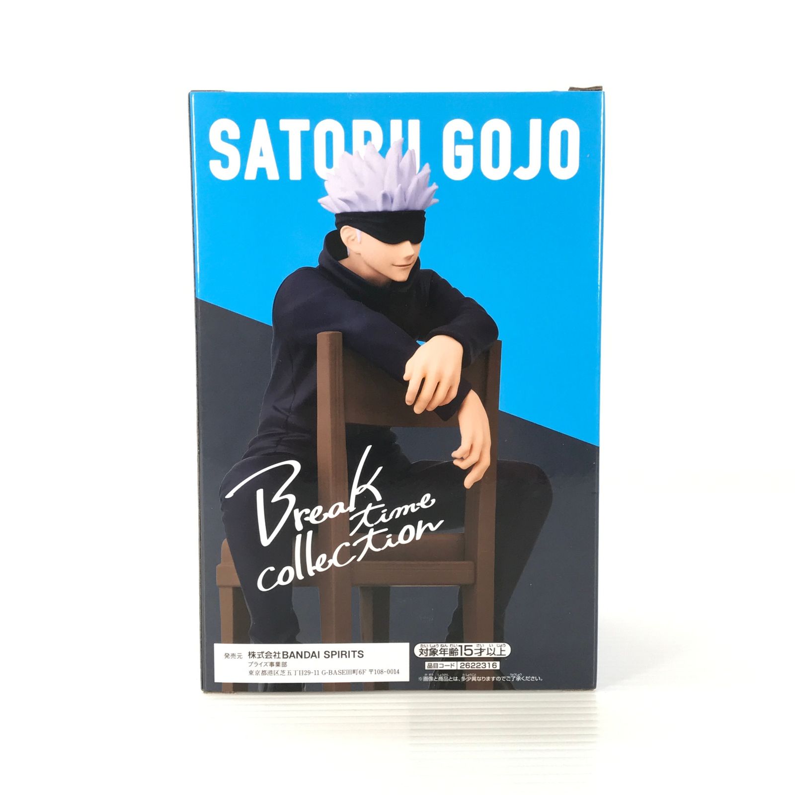 BANDAI SPIRITS フィギュア 五条悟 「呪術廻戦」 Break time
