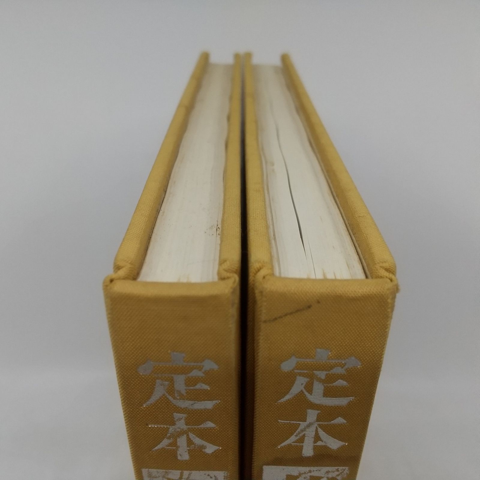 定本 茶の湯表千家 千宗左 主婦の友社　上下巻　美品　昭和61年 定本 茶の湯表千家 上巻 下巻 セット 千宗左 主婦の友社 昭和61年 箱