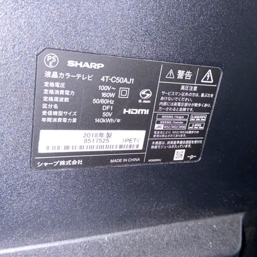 SHARP 50インチ 液晶テレビ 4T-C50AJ1 - メルカリ