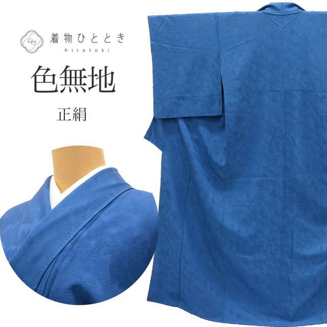 リサイクル着物 色無地 正絹 仕立て上がり 裄62cm 身丈150.6cm S 青色系 樹木文様 縮緬 袷 tt0390b [ 和服 入学式 卒業式 入園 母 結婚式 お宮参り アウトレット きもの kimono ]
