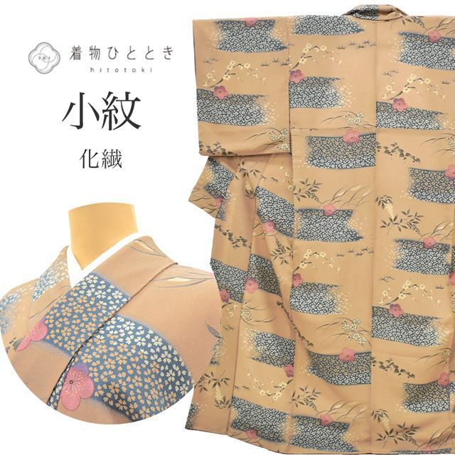 小紋 リサイクル着物 化繊 美品 裄64.5cm 身丈155.5cm S 茶色系 桜 梅文様 洗える着物 袷 上質 セミフォーマル 春 夏 秋 冬 仕立て上がり