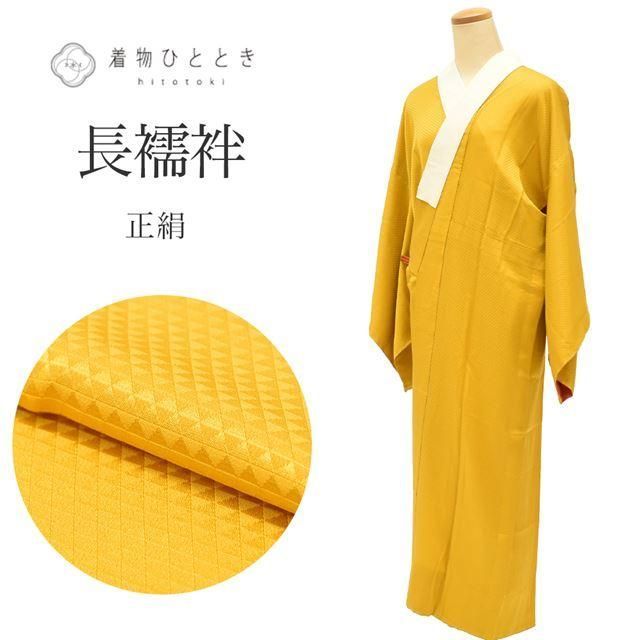 長襦袢 袖無双 正絹 リサイクル長襦袢 美品 仕立て上がり 裄65.5cm 身丈126cm 茶色系 鱗文様 半衿付き tt0763b [ 着物 中古 帯 リサイクル 振袖 浴衣 袴 和服 古着 ]