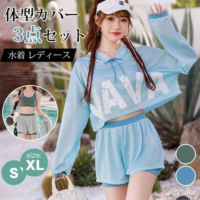水着 レディース 体型カバー 3点セット タンキニ ラッシュガード