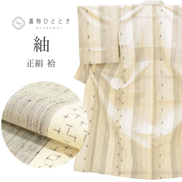 紬 正絹 単衣 身丈155.5cm S 裄64cm 仕立て上がり リサイクル着物 白色系 絣文様 tt2490b[ 和服 カジュアル着物 アウトレット レトロ アンティーク プチプラ お洒落 普段着 お稽古 アウトレット きもの kimono ]