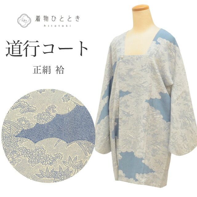 道行コート 正絹 身丈83cm 裄64cm グレー色系 風景文様 道行衿 リサイクル着物 仕立て上がり tt1959b[ 和服 カジュアル着物 アウトレット レトロ アンティーク プチプラ お洒落 普段着 お稽古 アウトレット きもの kimono ]