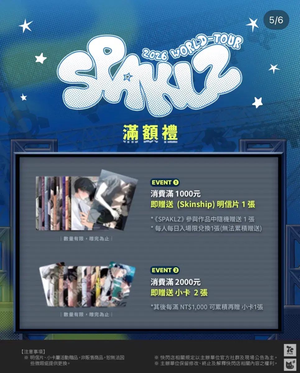 スパークルズ 夜画帳 三井 寿 ポップアップ 特典 販売 10特