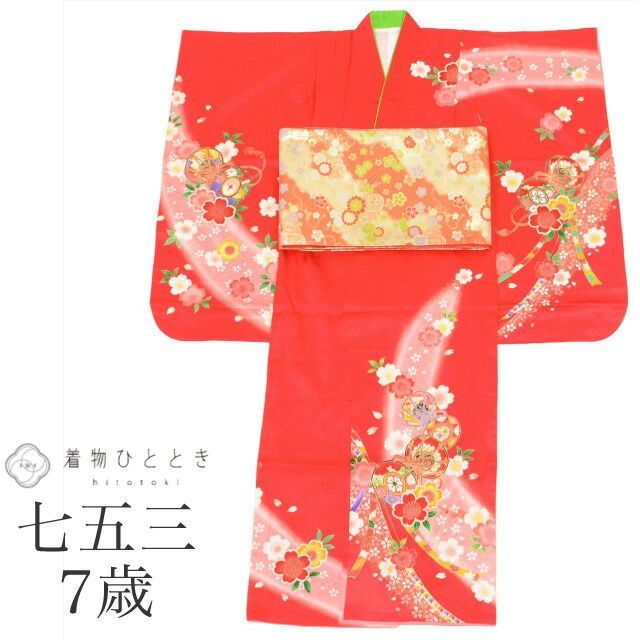 七五三 女の子 7歳 2点セット 化繊 着物 帯 重ね衿付き 仕立て上がり 身丈134.5cm 裄丈49.5cm 赤色系 桜文様 お祝い着 和柄 tt2107b[ 和服 節句 子供 アウトレット きもの kimono ]