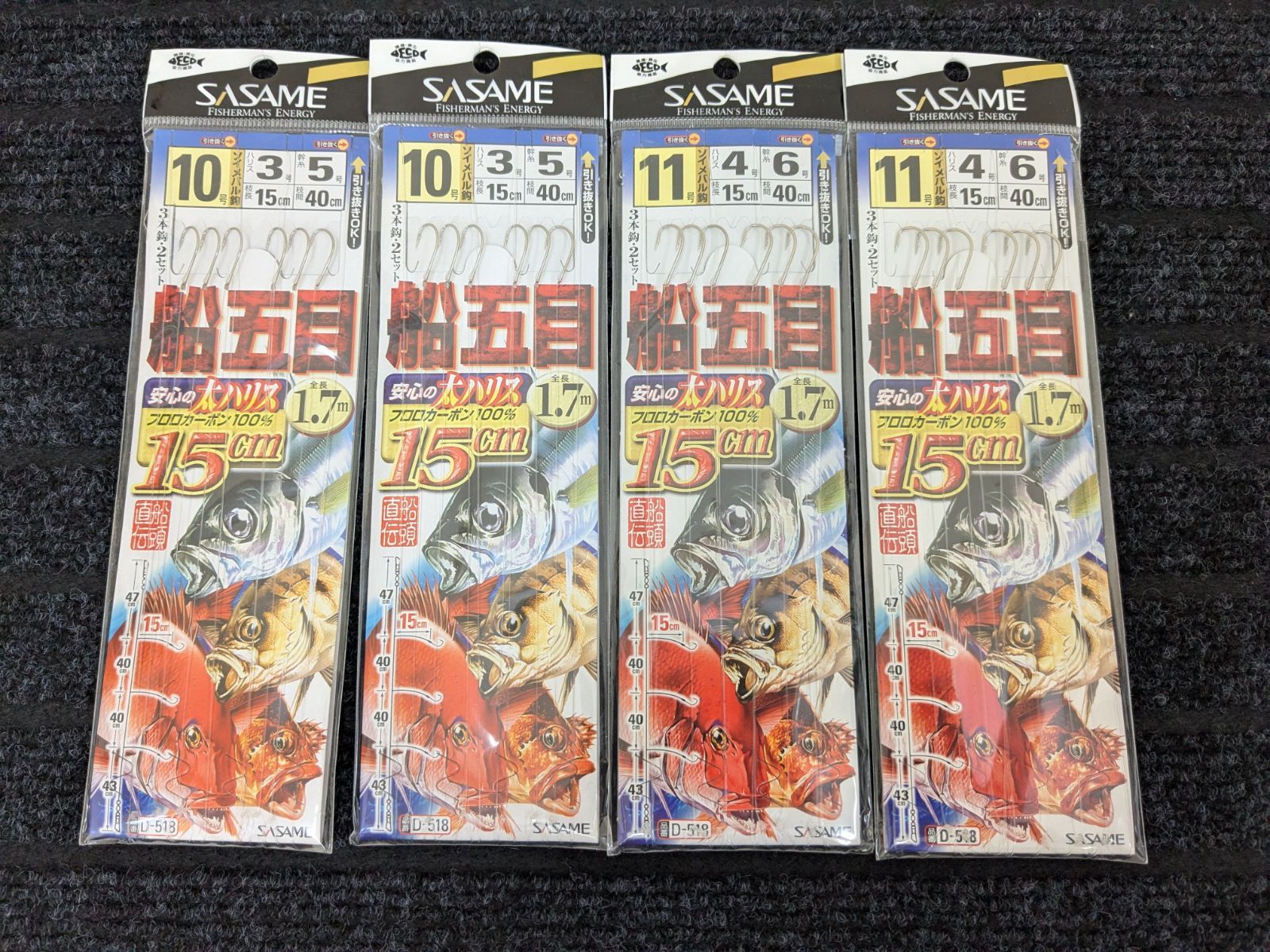 4枚セット】ササメ SASAME 船五目 仕掛 10号/11号 D-518 - メルカリ
