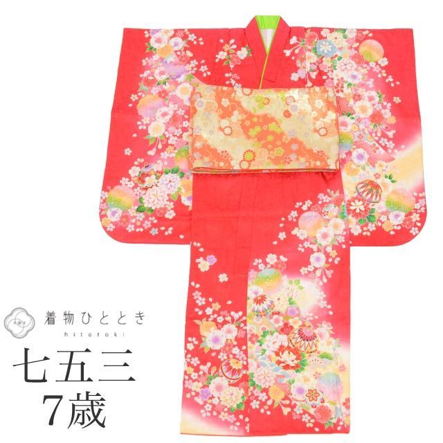 七五三 女の子 2点セット 着物 帯 重ね衿付き 仕立て上がり リサイクル着物 身丈133cm 裄丈50cm 赤色系 金駒刺繍 花 鞠文様 お祝い着 和柄 tt2109b[ 和服 節句 子供 アウトレット きもの kimono ]