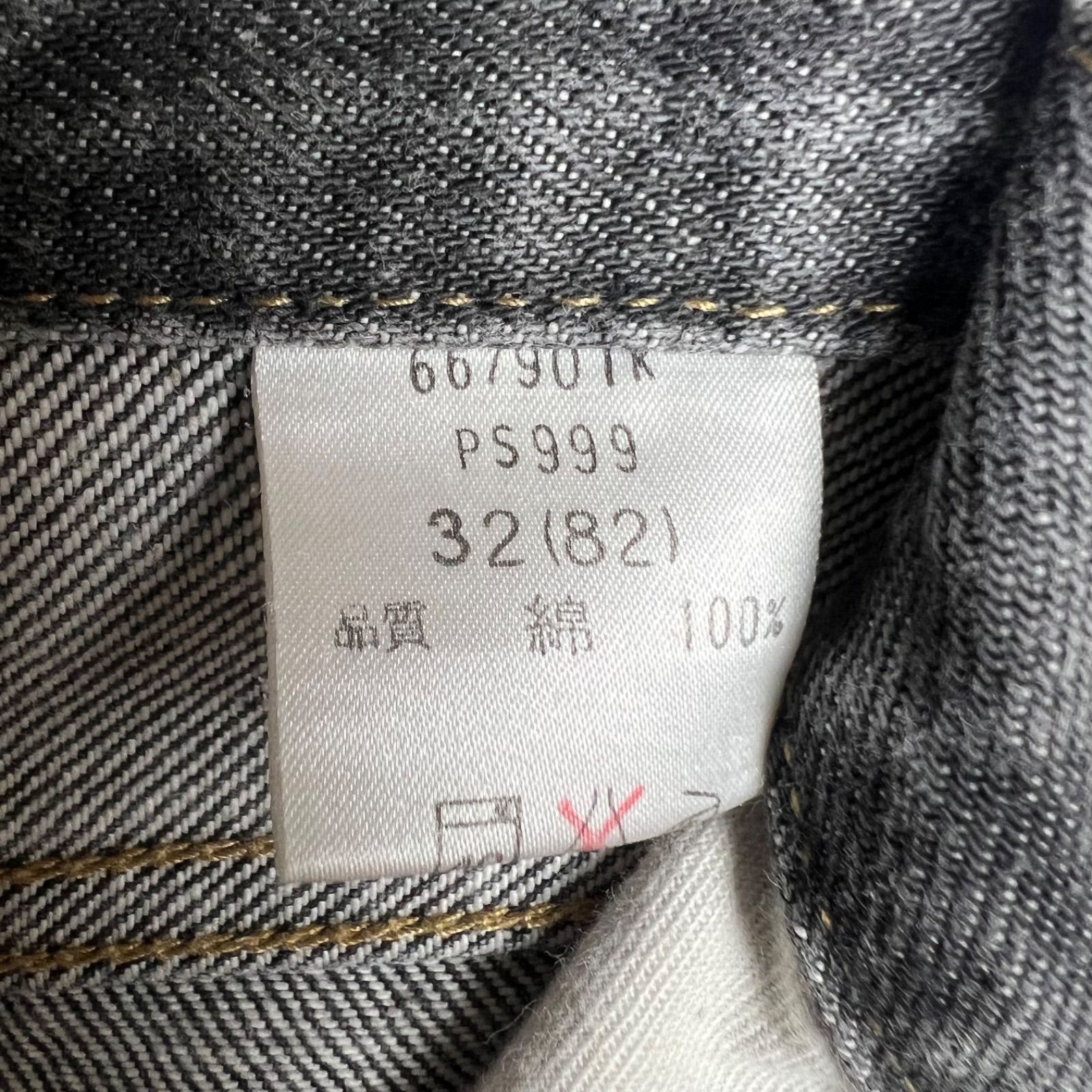 PAUL SMITH JEANS 00s y2k archive black denim pants w32 ポール 