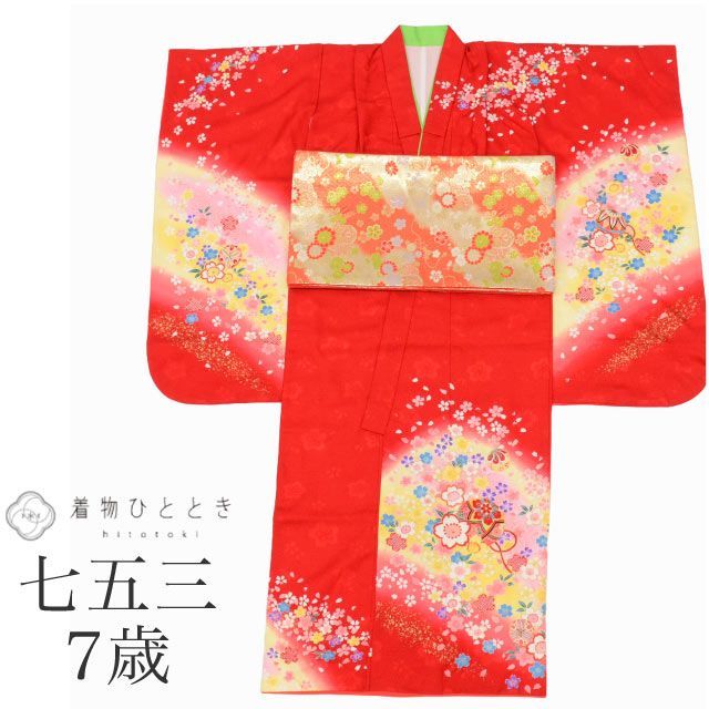 七五三 女の子 7歳 2点セット 化繊 着物 帯 重ね衿付き 美品 仕立て上がり 身丈129cm 裄丈52.5cm 赤色系 桜 毬文様 お祝い着 和柄 tt1808b[ 和服 節句 子供 アウトレット きもの kimono ]