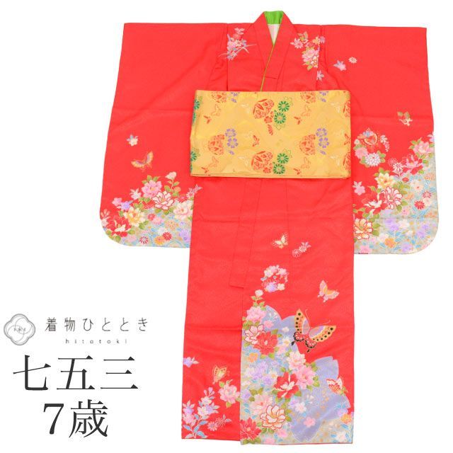 七五三 女の子 7歳 2点セット 化繊 着物 帯 重ね衿付き 美品 仕立て上がり 身丈132cm 裄丈50cm 赤色系 花文様 お祝い着 和柄 tt1836b[ 和服 節句 子供 アウトレット きもの kimono ]