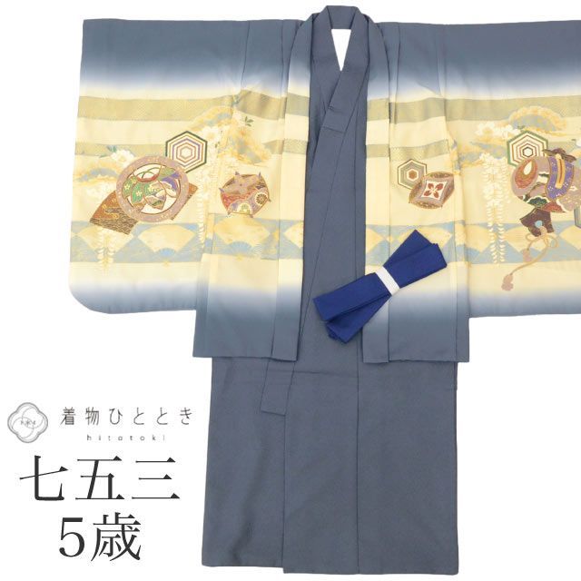 七五三 男の子 5歳 2点セット 化繊 着物 羽織 美品 仕立て上がり 身丈100cm 裄丈49cm 青 金色系 鷹 小槌文様 金彩文様 tt1294b[ 和服 節句 子供 アウトレット きもの kimono ]