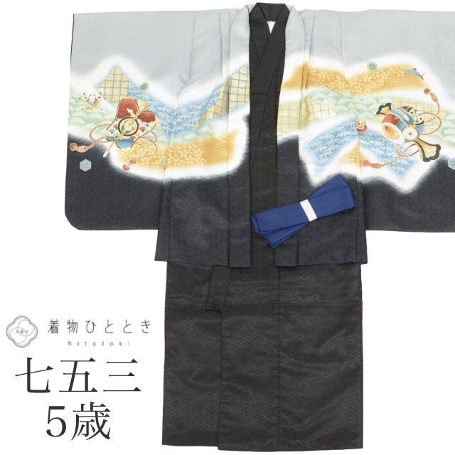 七五三 男の子 5歳 2点セット 化繊 着物 羽織 仕立て上がり 身丈104.8cm 裄丈49.8cm 青 黒 グレー色系 兜 龍 小槌文様 刺繍 和柄 和装 tt1265b[ 和服 節句 子供 アウトレット きもの kimono ]