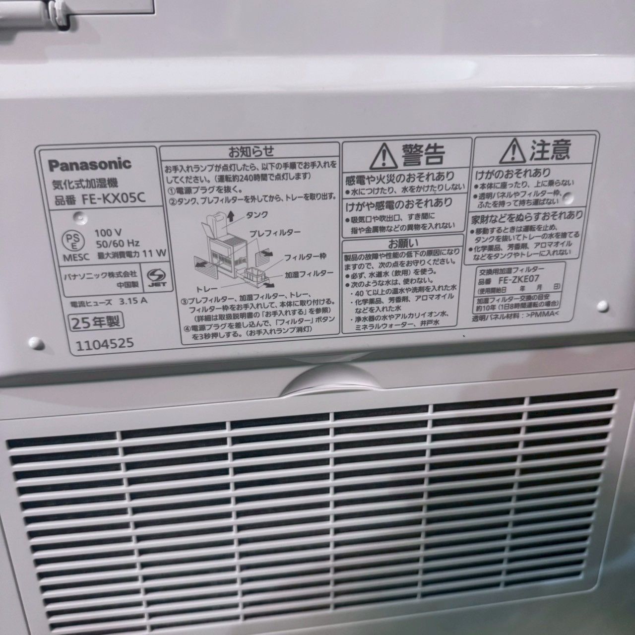Panasonic パナソニック 気化式加湿器 加湿器 2025年製 ナノイー搭載 