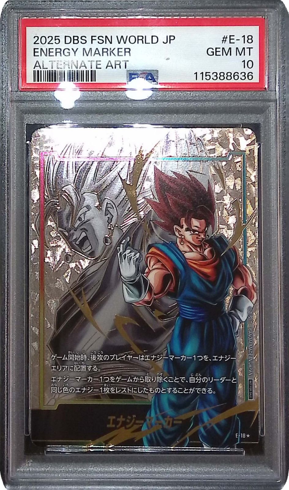 E-18 パラレル)エナジーマーカー(ベジット) PSA10 115388636 - メルカリ