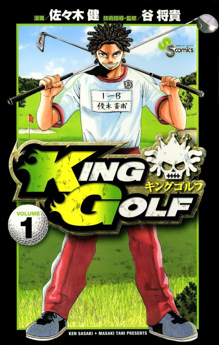 キングゴルフ KING GOLF 1-43巻セット公式通販