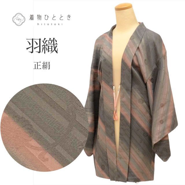 羽織 正絹 身丈79cm 裄63cm グレー色系 花唐草文様 未使用品 美品 リサイクル羽織 羽織紐付き tt1718b[ 和服 カジュアル着物 アウトレット レトロ アンティーク プチプラ お洒落 普段着 お稽古 アウトレット きもの kimono ]