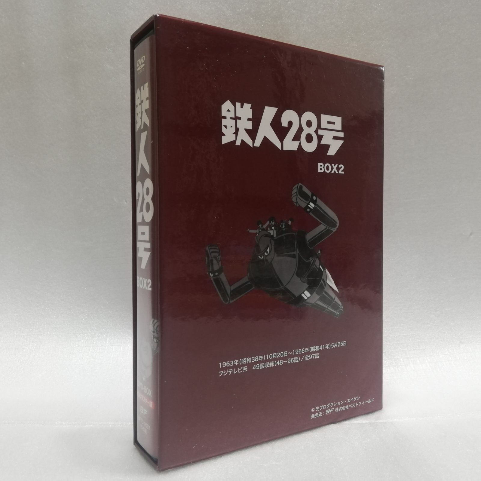 鉄人28号 HDリマスター DVD-BOX2 DVD 【公式通販】