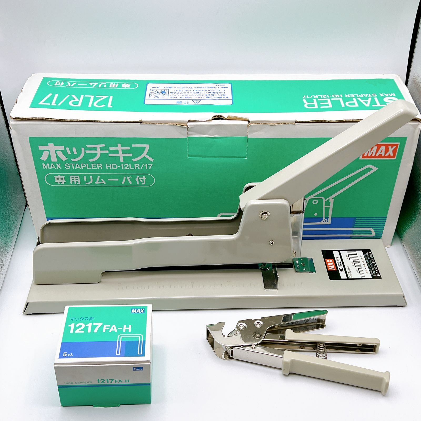 マックス 大型ホッチキス HD-12LR/17 /専用リムーバ・針付き