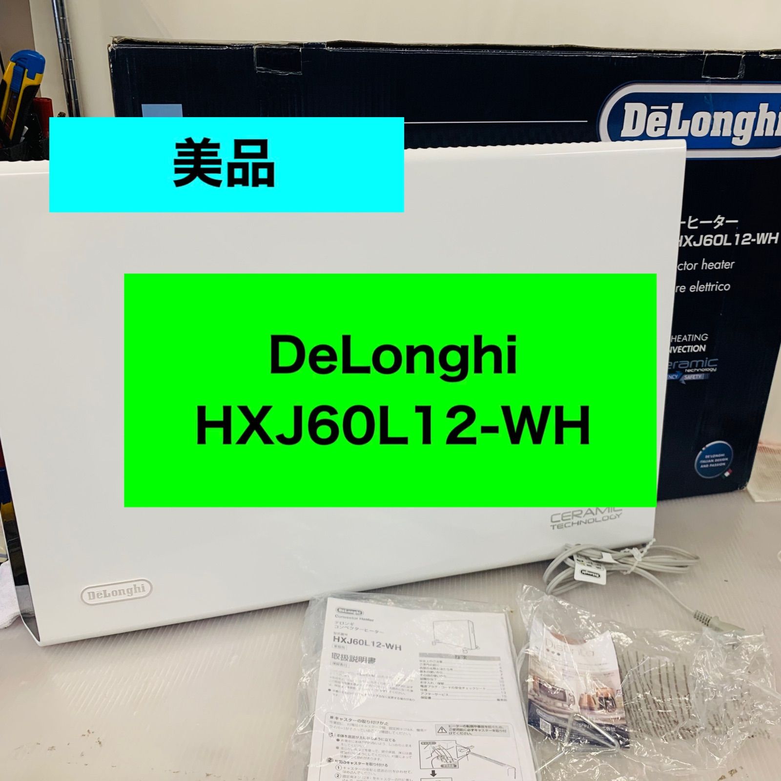 5r82.DeLonghデロンギ コンベクターヒーター HXJ60L12- WH