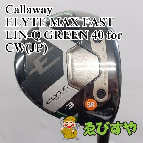 入間■【中古】 フェアウェイウッド キャロウェイ Callaway 3W ELYTE MAX FAST LIN-Q GREEN 40 for CW(JP) SR 16[3849]