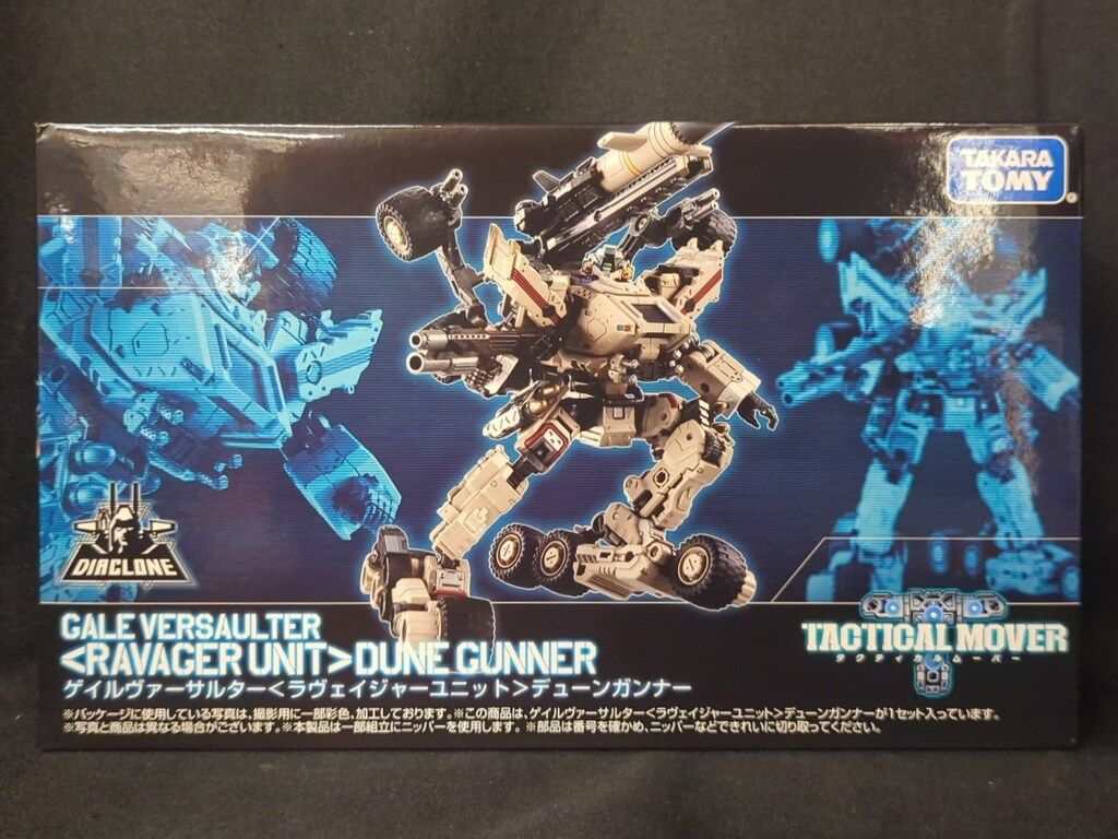 タカラトミー タクティカルムーバー ゲイルヴァーサルター <ラヴェイジャーユニット>デューンガンナー