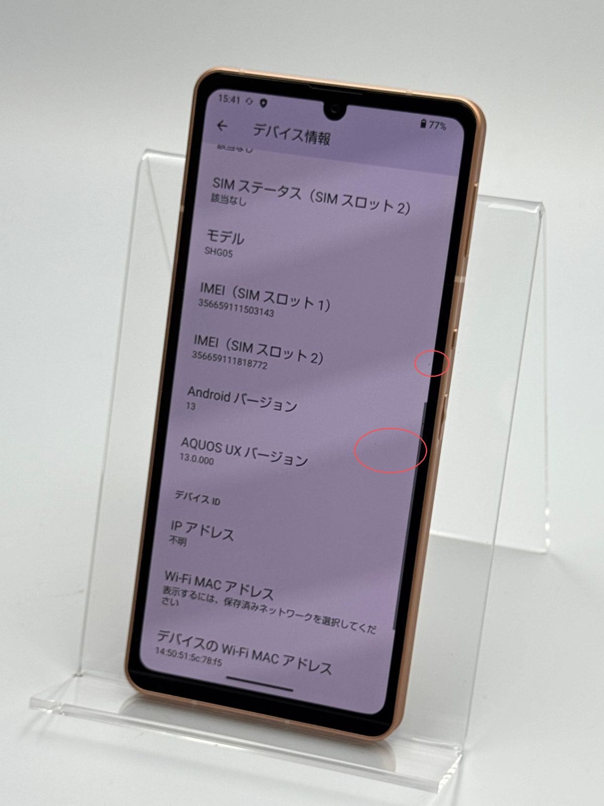訳あり】AQUOS sense6 SHG05 ライトカッパー SIMフリー 白ロム - メルカリ