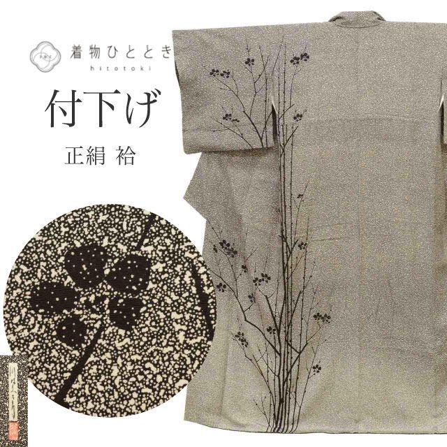 リサイクル着物 付下げ 附下げ 正絹 絹 SILK シルク Mサイズ 特品 身丈157cm 川村久太郎 裄丈69.5cm 袷 仕立て上がり 落款有り 黒枝梅 たたき染め リユース uu1970b