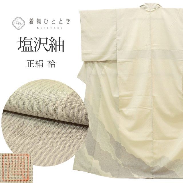 塩沢紬 リサイクル着物 正絹 絹 SILK シルク Mサイズ ちょっとふくよかL 特品 身丈159cm 裄丈63.5cm 袷 仕立て上がり 付下げ柄 グレー 道長取り リユース uu1770b