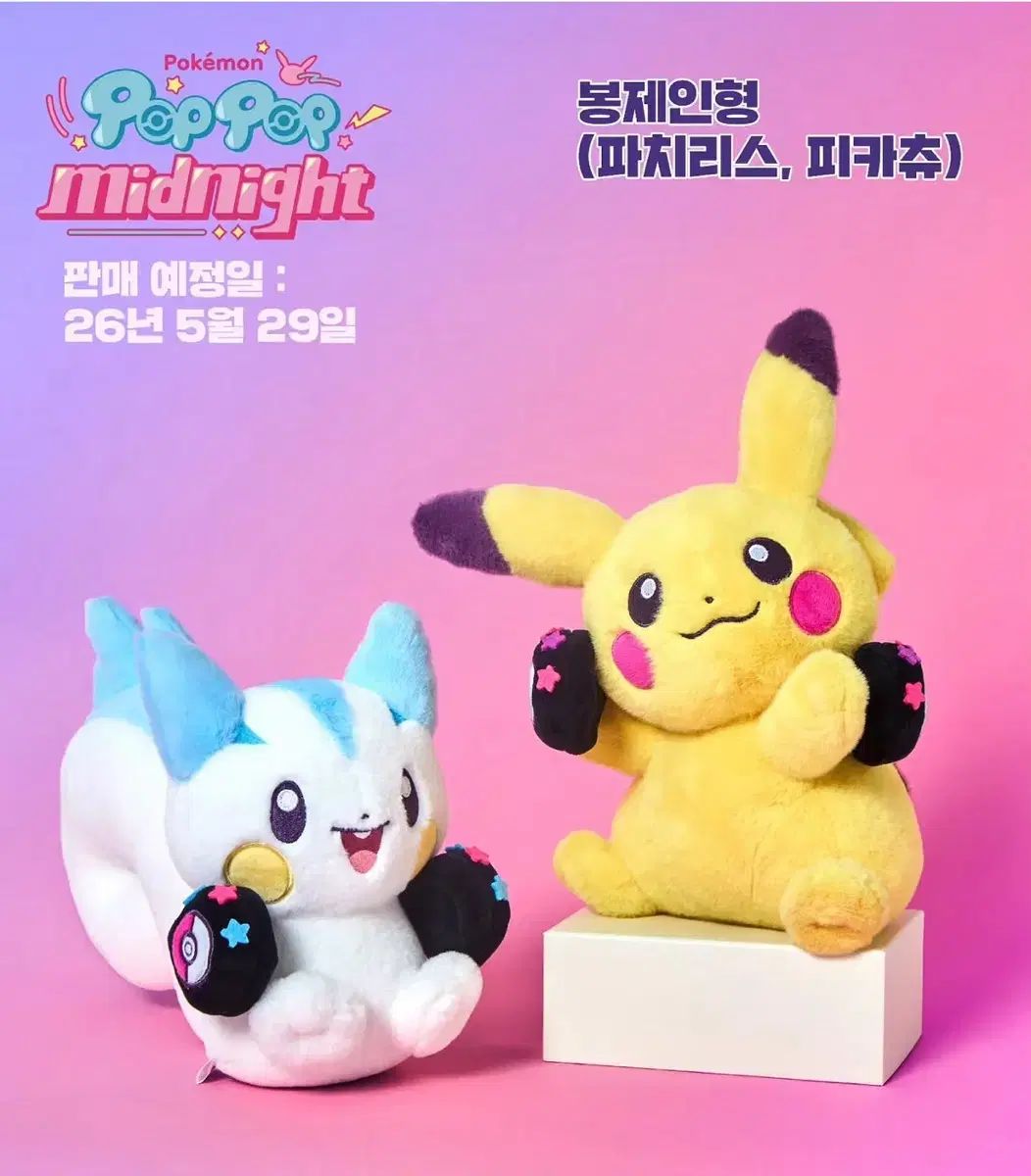 ポケットモンスター ポップポップミッドナイト メタモン プレイグラウンド パチリス＆ピカチュウ