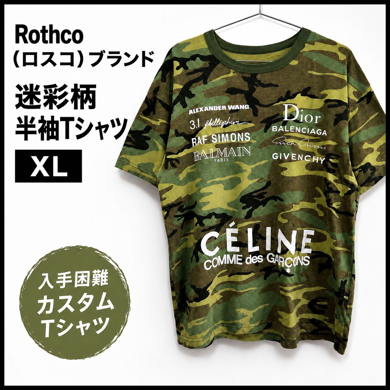 【希少】【中古美品】ROTHCO ロスコ 迷彩Tシャツ XL カモフラ ロゴプリント 一点物 ストリート 古着 セリーヌ マルジェラ風 パロディ ロゴT #グラフィックTシャツ 4,963円