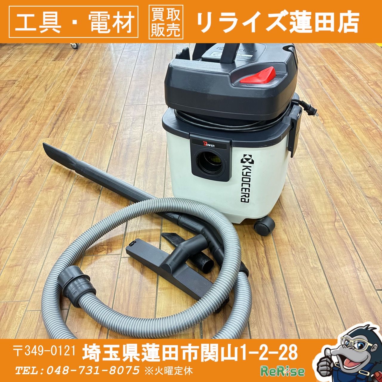 京セラ(kyocera) 集じん機 VC-1100 【中古】【蓮田店】