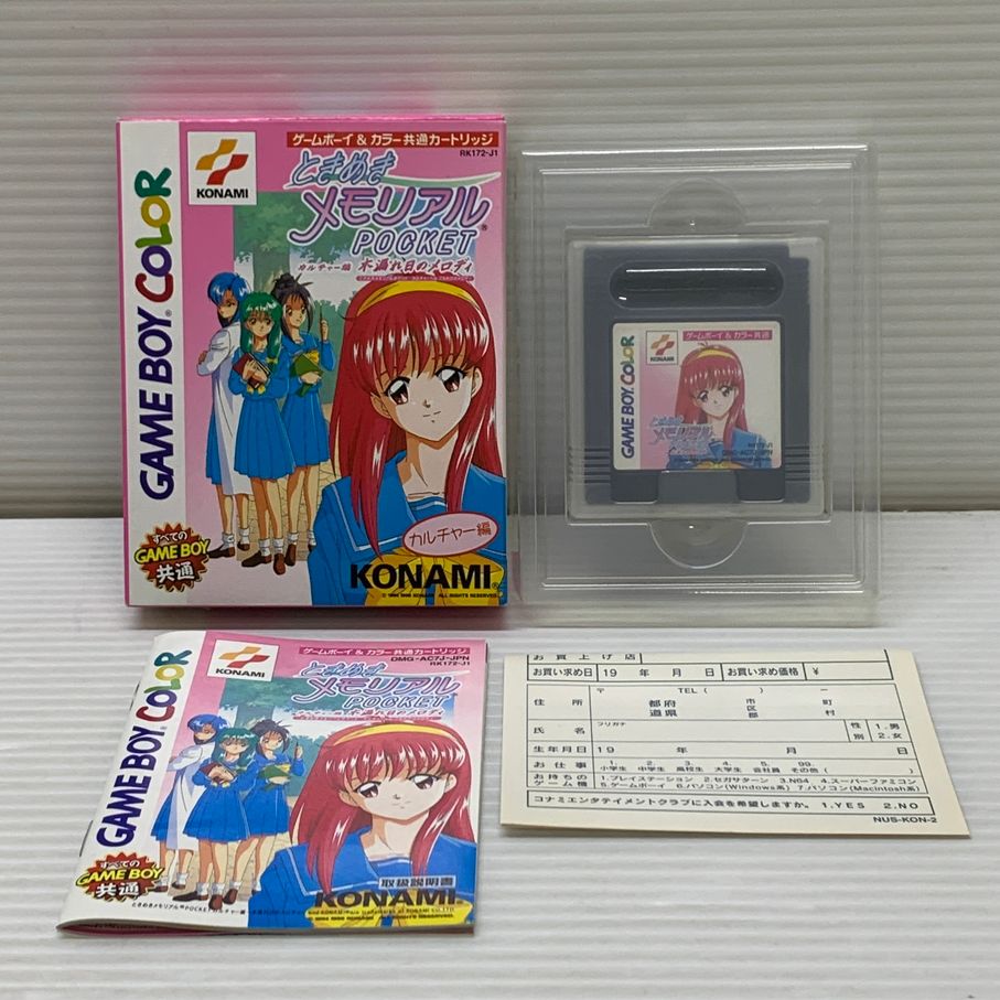 【中古品】 ときめきメモリアルポケット カルチャー編 木漏れ日のメロディ -GBC ゲームボーイ ゲームソフト レトロゲーム KONAMI 任天堂 【023-260531-em-15-min】