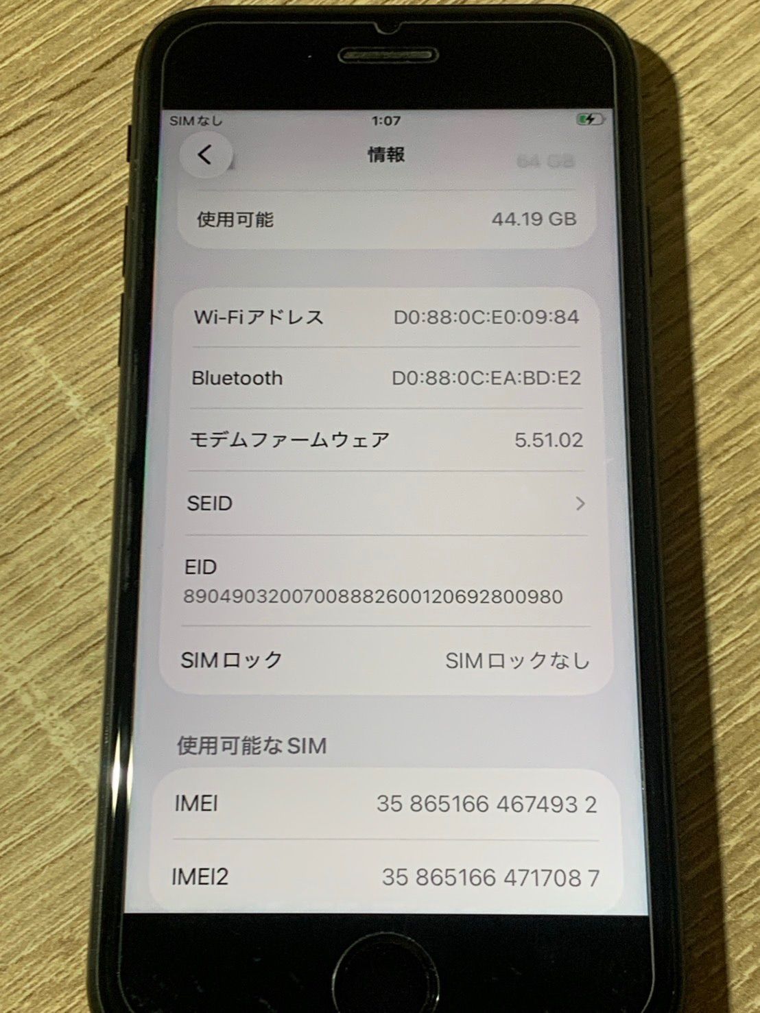 1265 iPhone SE 第三世代 64GB ブラック 【ネ】