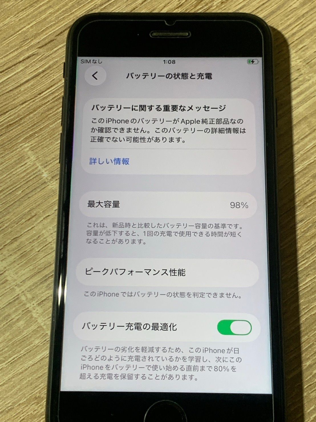 1265 iPhone SE 第三世代 64GB ブラック 【ネ】