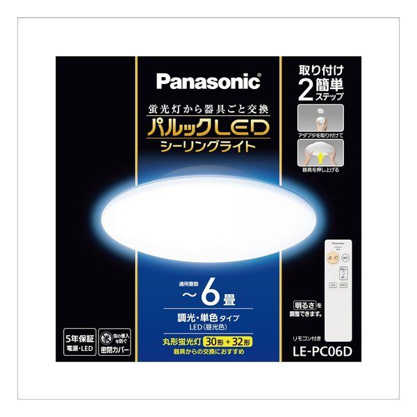 Panasonic パナソニック パルックLEDシーリングライト 6畳 LE-PC06D (2682470)