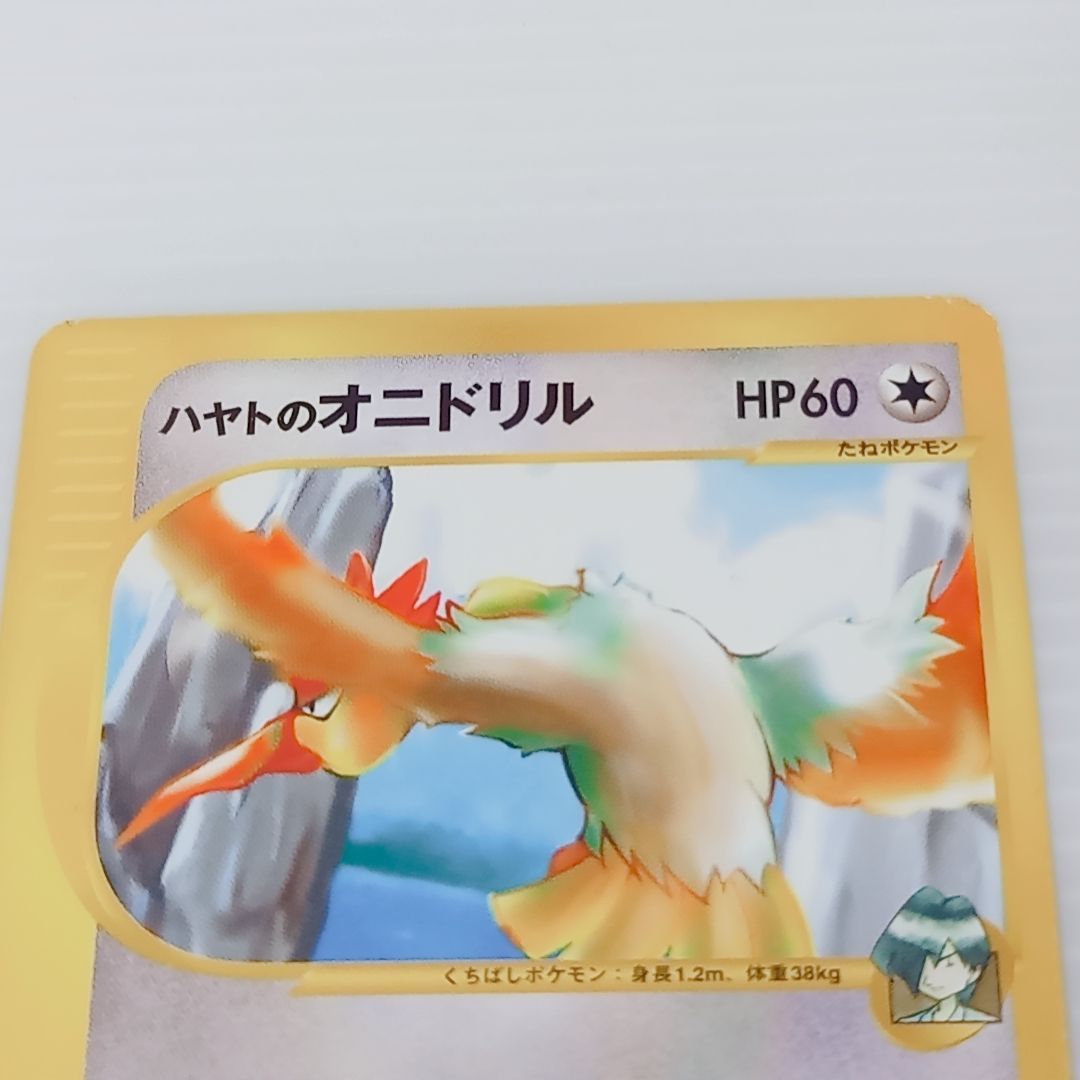 ポケモンカードゲーム ハヤトのドードリオ ハヤトのデリバード ハヤト
