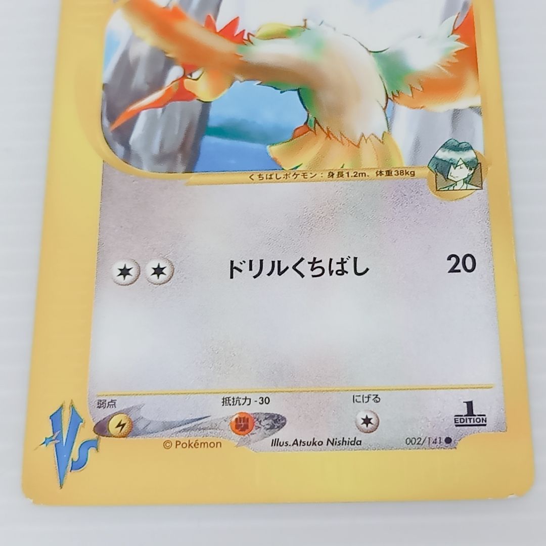ポケモンカードゲーム ハヤトのドードリオ ハヤトのデリバード ハヤト